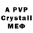 Alpha PVP кристаллы Case Mokma
