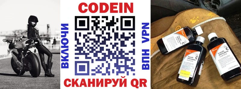 Кодеиновый сироп Lean напиток Lean (лин)  Зеленокумск 