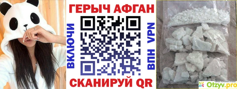 Героин VHQ  даркнет наркотические препараты  Зеленокумск 