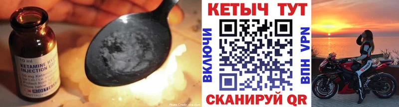 Кетамин VHQ  купить наркоту  Зеленокумск 