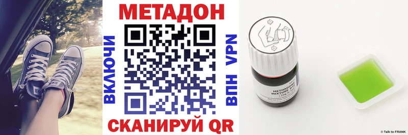 МЕТАДОН мёд  купить закладку  ОМГ ОМГ вход  Зеленокумск 