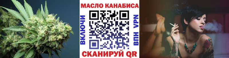 ТГК гашишное масло Зеленокумск